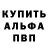 Alpha PVP крисы CK Anthony Uchello