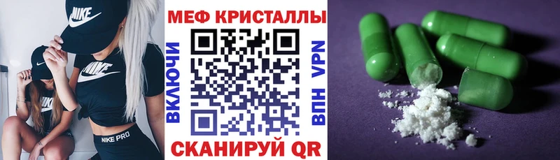 Меф кристаллы Артём
