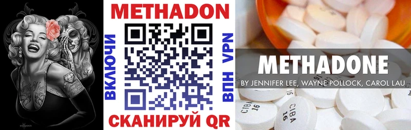 МЕТАДОН кристалл  продажа наркотиков  ссылка на мегу ССЫЛКА  Артём 